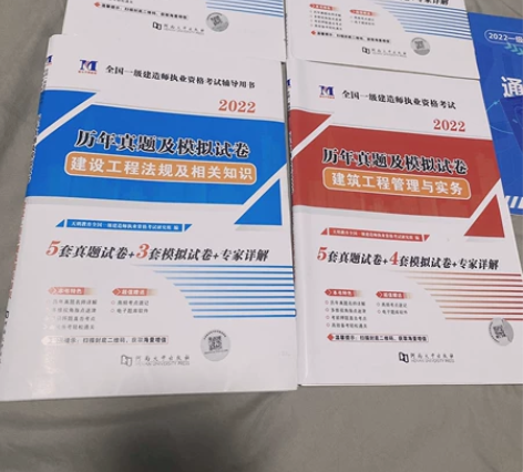 2022年最新一级建造师建筑实务历年真题模...