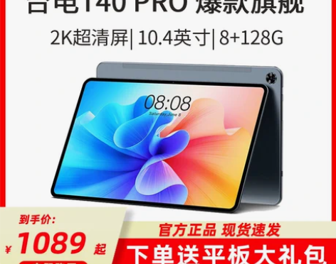 【狂欢价】【台电年度旗舰】T40 Pro ...