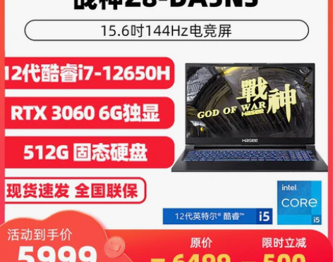 笔记本爆款神舟战神Z8系列电脑 RTX30...