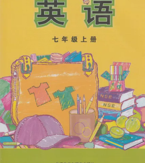 外研版 七年级上册 英语 课本，二手 感兴...