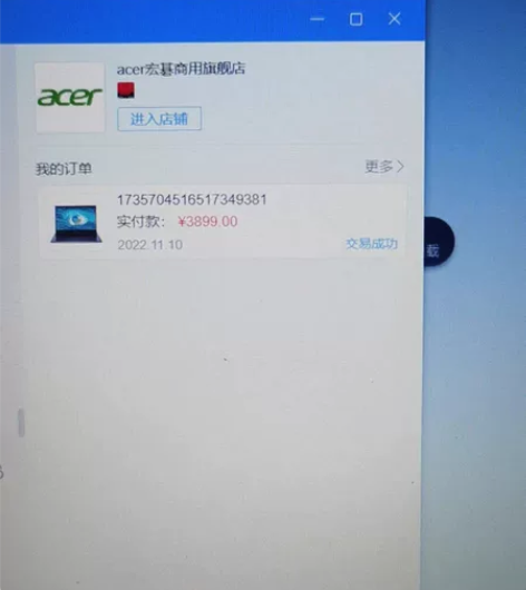 宏碁笔记本电脑，2022新款墨舞EX215...