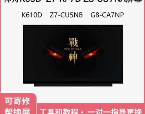 神舟战神K650D K670D Z7-KP...