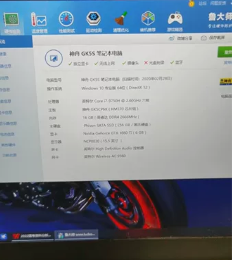 神舟z7ct7gs  16G内存 英特尔c...