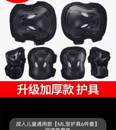 斯威膝盖轮滑护具滑板套装骑行儿童护膝成人平...