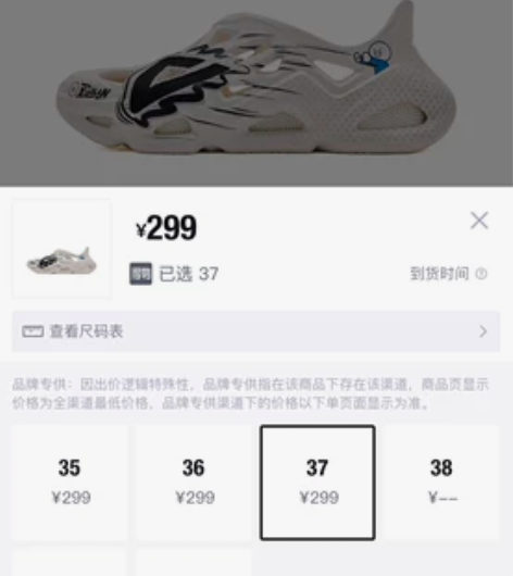 匹克 37 穿过一次249 乔丹 36 9...