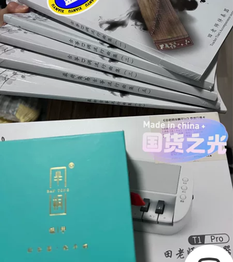 #古筝 田老师伴奏器95新 送一副全新半桐...