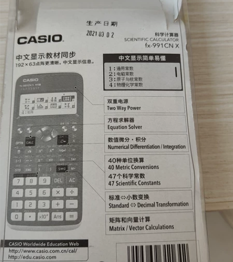 【考试推荐】Casio/卡西欧FX-991...