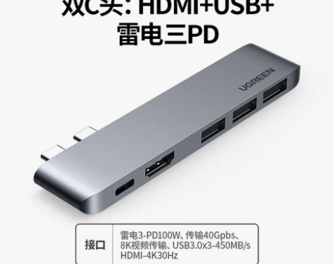 绿联拓展坞扩展typec适用苹果电脑转接头...