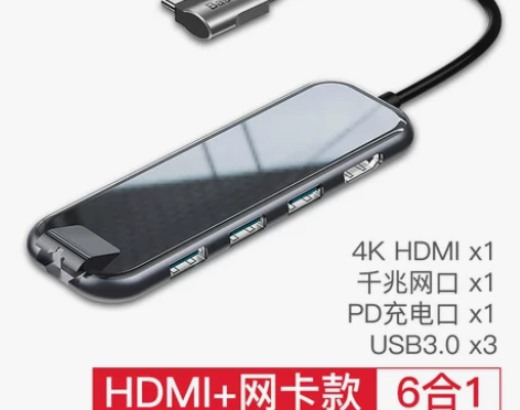 【狂欢价】倍思typec拓展坞扩展适用于苹...