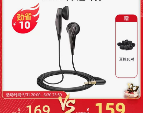 【品牌明星】森海塞尔MX375 入耳有线耳...