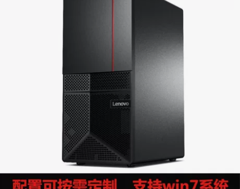 全新联想ECI-521S商务办公i3 i5...