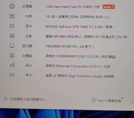 雷神设计师游戏台式电脑电竞主机(12代i5...