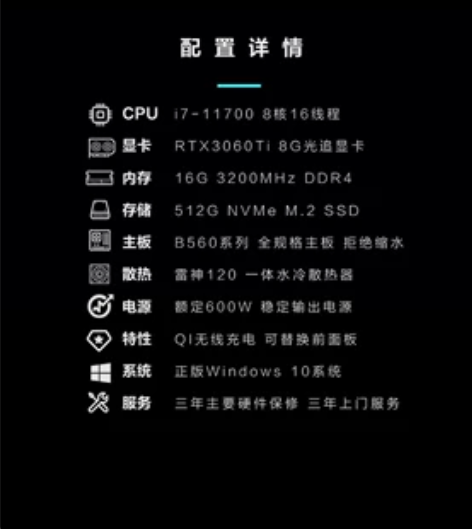 雷神黑武士4主机电脑 11700 16G内...