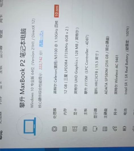 370518 攀升MaxBook P2 笔...