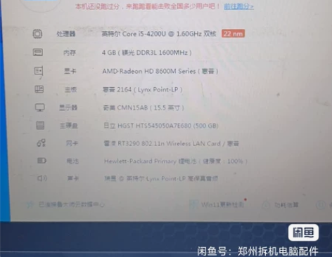 出一个惠普pavikion 15 note...