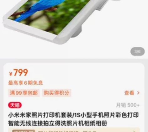小米米家照相机打印机1S彩色6寸家手机照片...