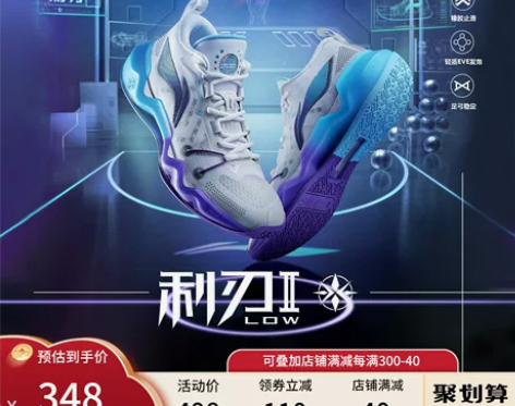 李宁利刃2低帮篮球鞋男鞋官网新款beng夏...