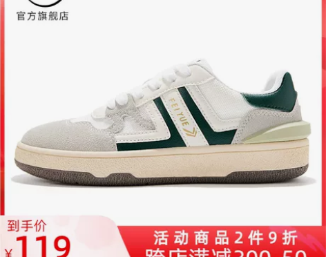 feiyue/飞跃女鞋德训鞋2022春季新...