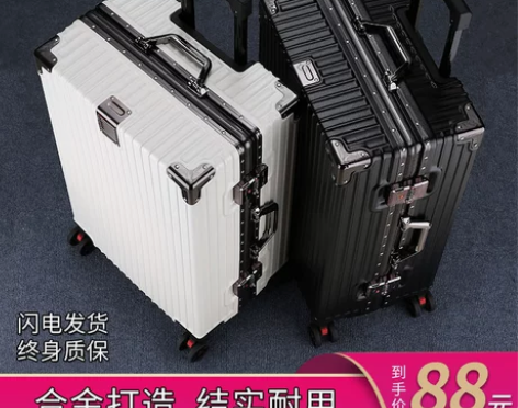 行李箱男女学生旅行箱铝框24大容量万向轮