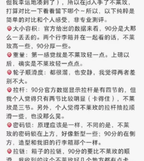 【转出】不莱玫22plus黑色行李箱，大容...