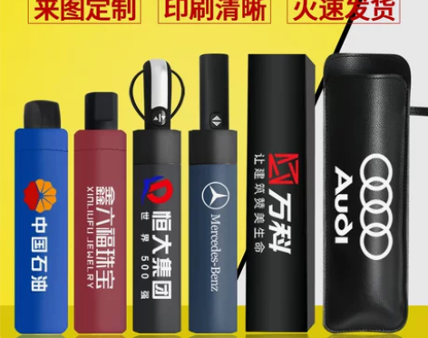 雨伞定制可印logo图案遮阳折叠太阳伞礼品...