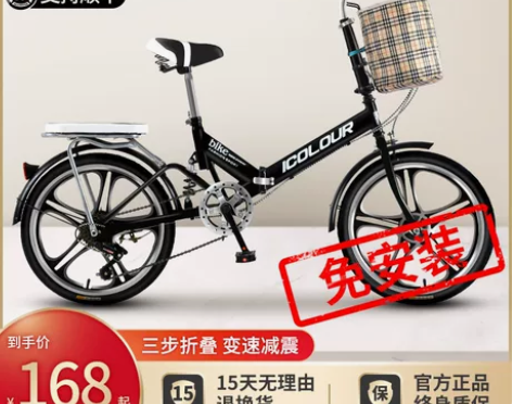 全新，只试骑了一次，我太高了不适合我。 新...