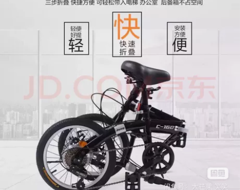 吉普JEEP折叠自行车 16寸 黑色 ...