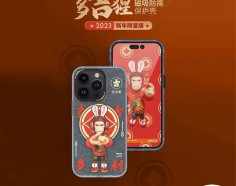 蓝猩多吉猩新年限定款磁吸防摔保护壳 苹果1...