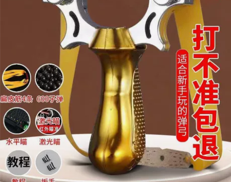 弹弓暴力98k精准度户外快压单工激光红外线...