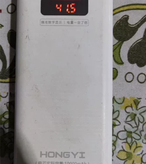 宏毅充电宝，10000mAh，支持快充，送...