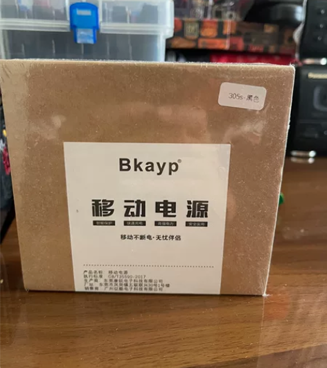 充电宝 移动电源 一万毫安 全新包装 自带...