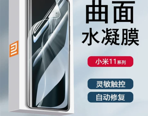 小米11ultra水凝膜曲面全包mi11p...