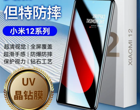 小米12pro钢化膜11手机10s12sp...