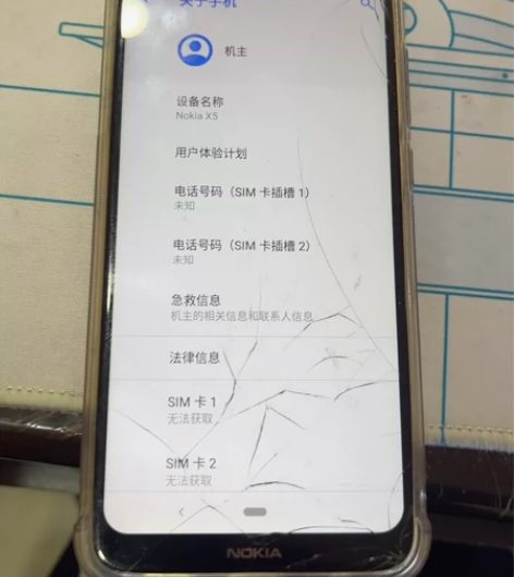 诺基亚X54+64外屏坏后盖坏其他一切正常...