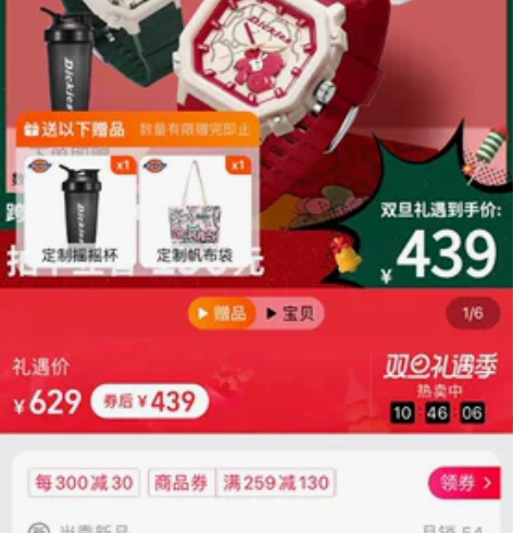 全新仅拆开看 DICKIES手表兔年限定礼...