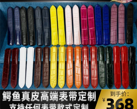 9.9鳄鱼真皮手表带定制原装代用男女士坦克...