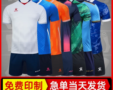 足球服kelme卡尔美套装成人球服短袖订制...