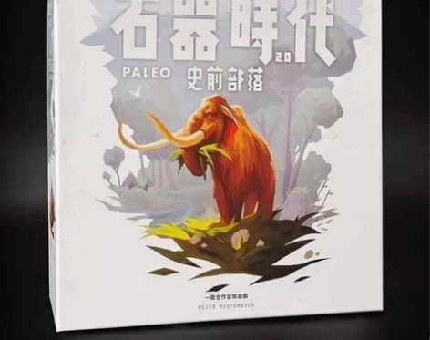 全新桌游【石器时代2.0】史前部落2-4人...