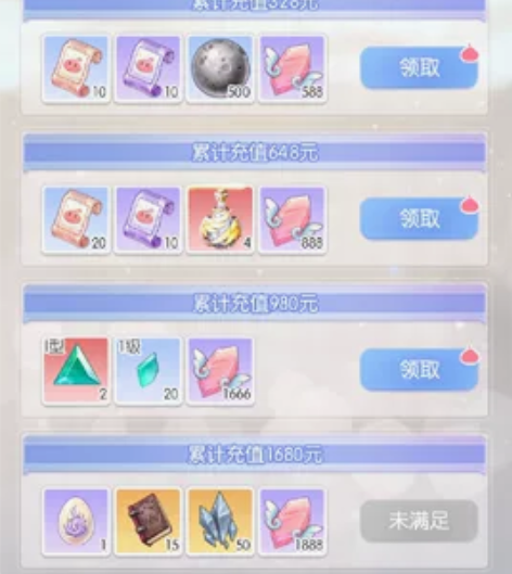 仙境传说钻石:2067钻石 感兴趣的话点“...