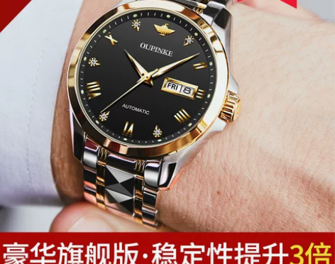 正品瑞士欧品客进口名牌手表男士男表机械表世...