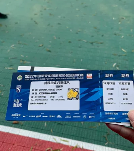12.27号 武汉三镇vs浙江队 武汉体育...