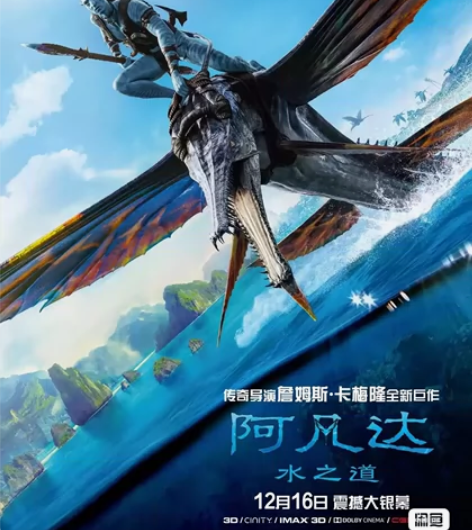 阿凡达2 电影票代买9.9元起特惠电影票 ...