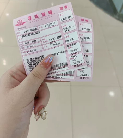 全国万达影城万达电影票17/张！只要17元...