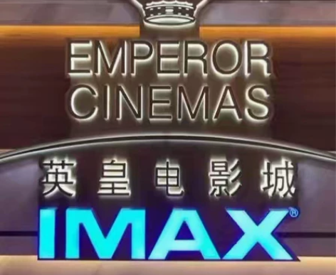 全国英皇电影城电影票 全国英皇电影院 低价...