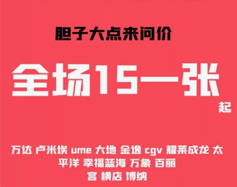 电影票低至20起 全国电影票代买 ，特价电...