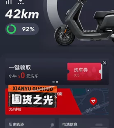#小牛电动 n1s动力3000wp霍尔坏了...