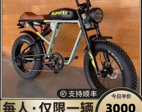 电动车明星款super73s1s2rx电动...