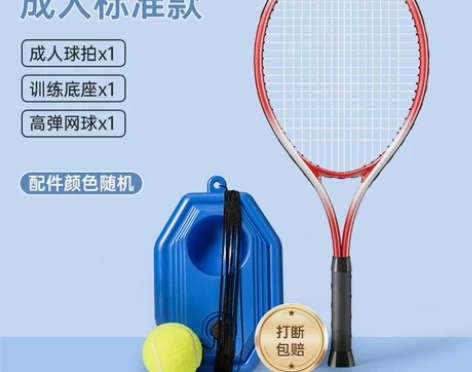 网球训练器单人打带线回弹自练神器初学者一个...