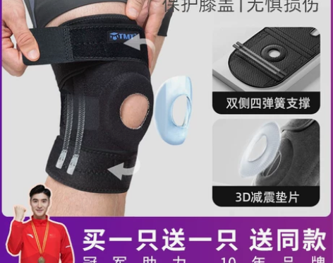 排球护具 排球篮球专业护膝运动男跑步半月板...