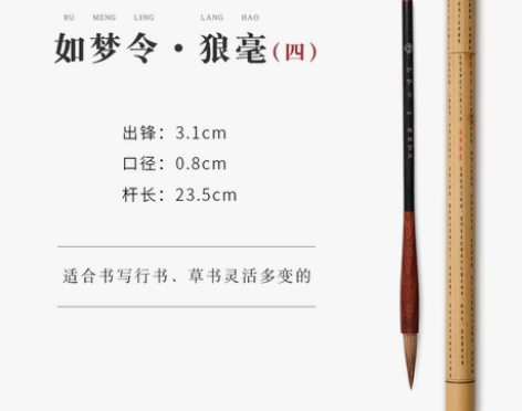 【天猫双12】【大师】毛笔狼毫专业级书法初...